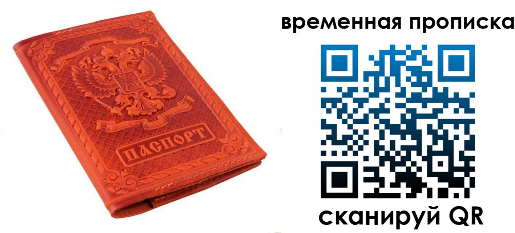 где прописаться в Камчатской области