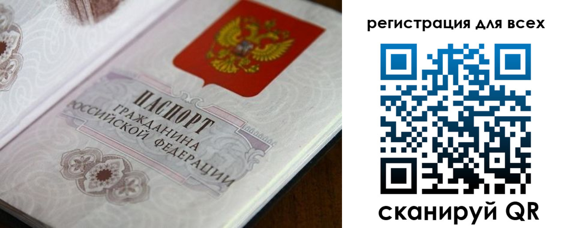 временная регистрация в Камчатской области