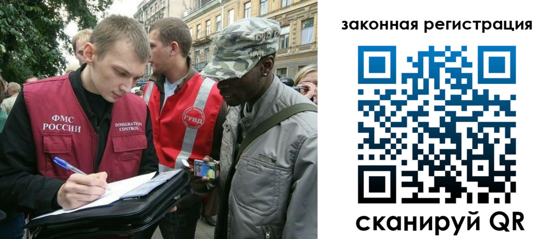 миграционный учет в Камчатской области