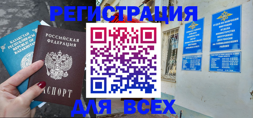 прописка поиск в Камчатской области