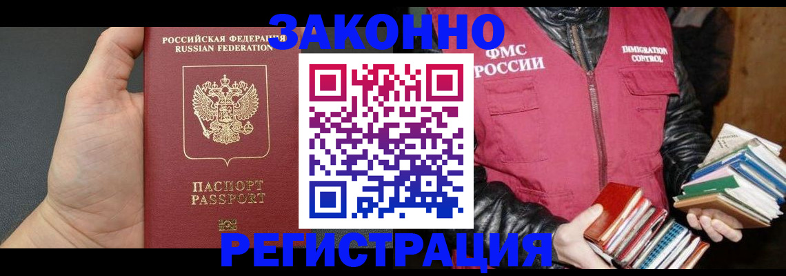 временная регистрация собственник в Камчатской области