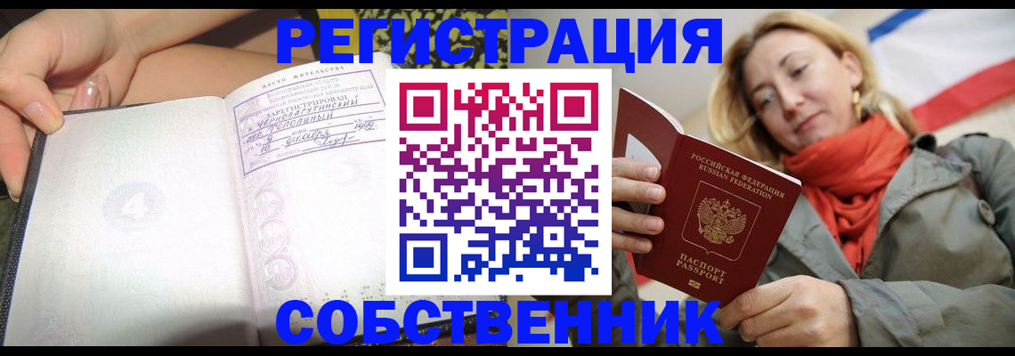 прописка иностранных граждан в Камчатской области