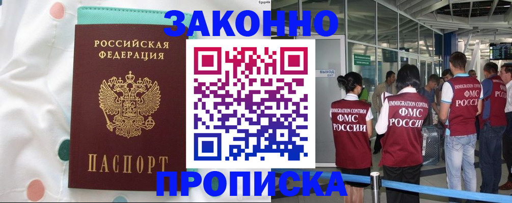 временная регистрация для школы в Камчатской области