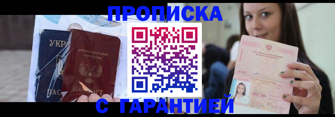 временная регистрация 2025 в Камчатской области