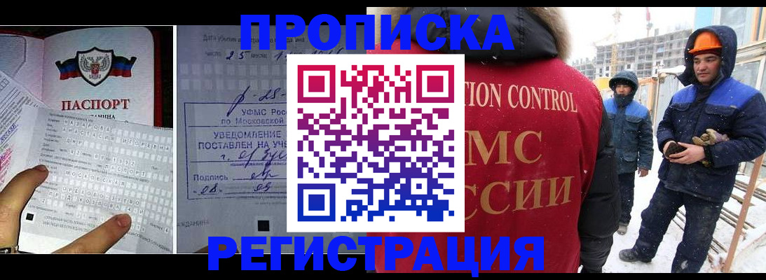 временная регистрация законно в Камчатской области