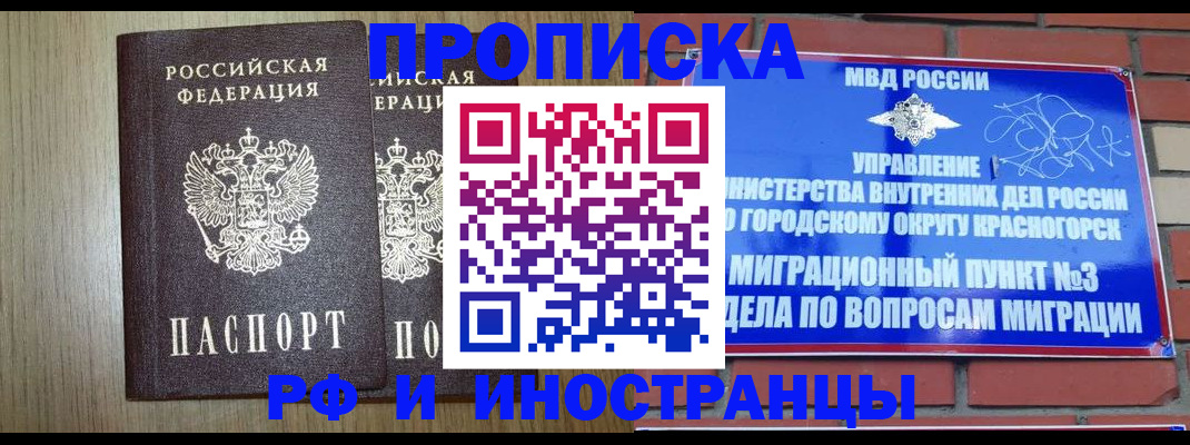 временная регистрация 2025 в Камчатской области