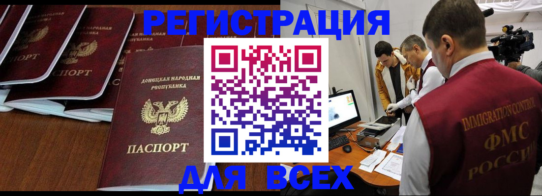 прописка в Камчатской области