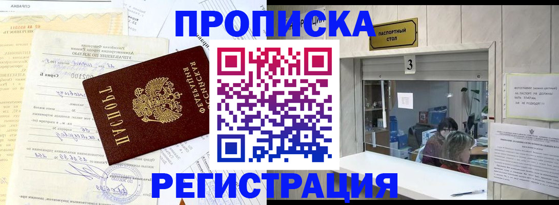временная регистрация собственник в Камчатской области